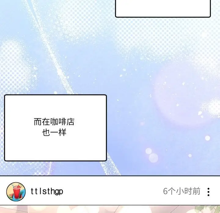 漫画《男人止步》第24话第6张图