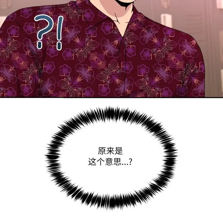 漫画《男人止步》第24话第61张图