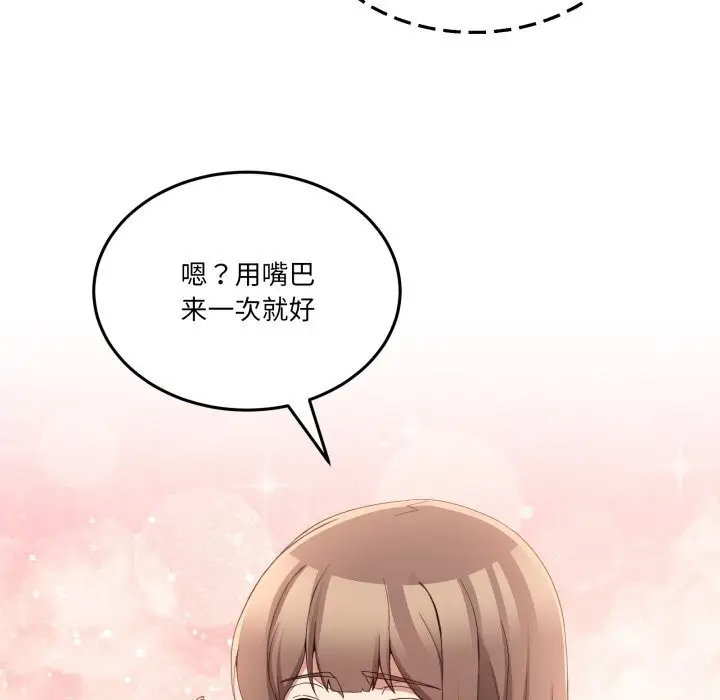 漫画《男人止步》第24话第64张图
