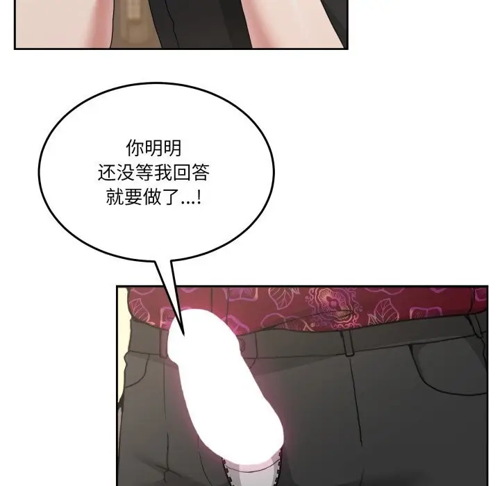 漫画《男人止步》第24话第68张图