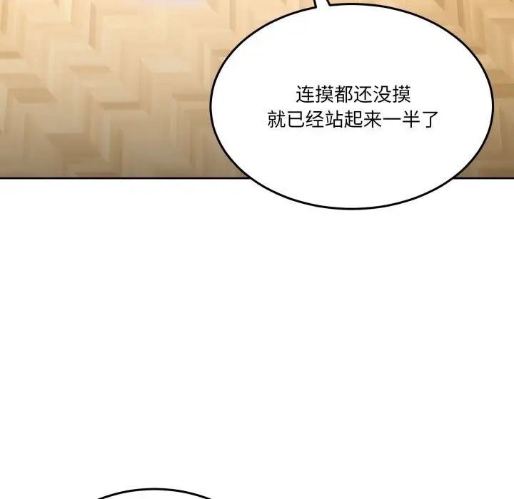 漫画《男人止步》第24话第73张图