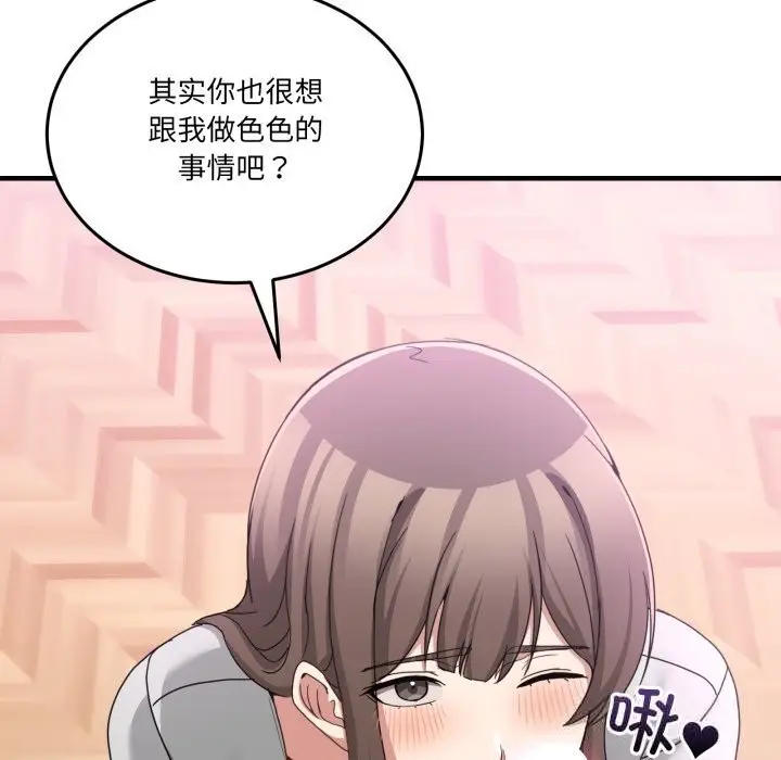 漫画《男人止步》第24话第74张图