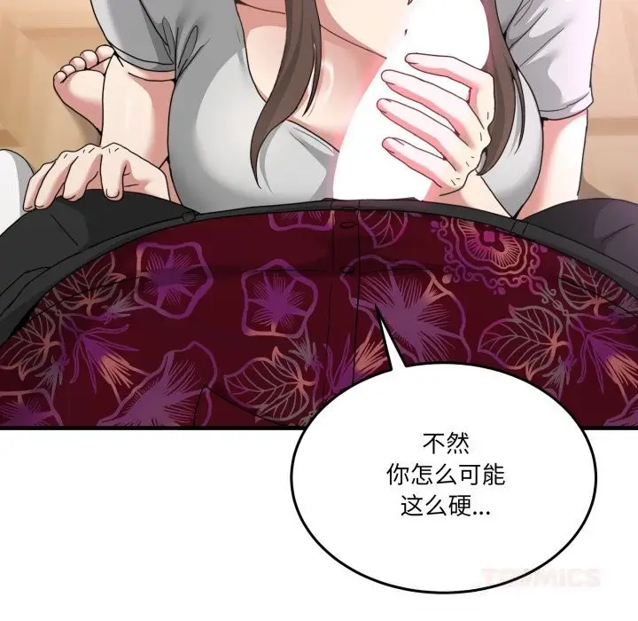 漫画《男人止步》第24话第75张图