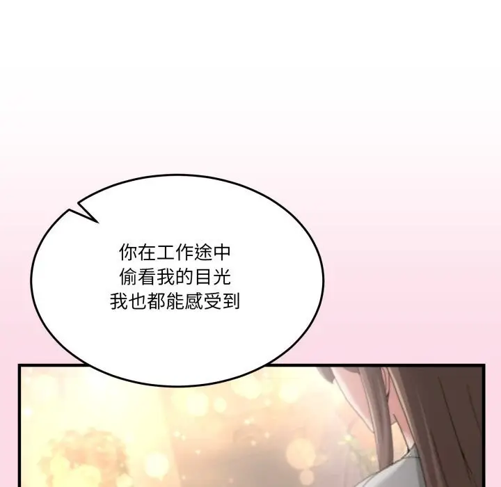 漫画《男人止步》第24话第76张图