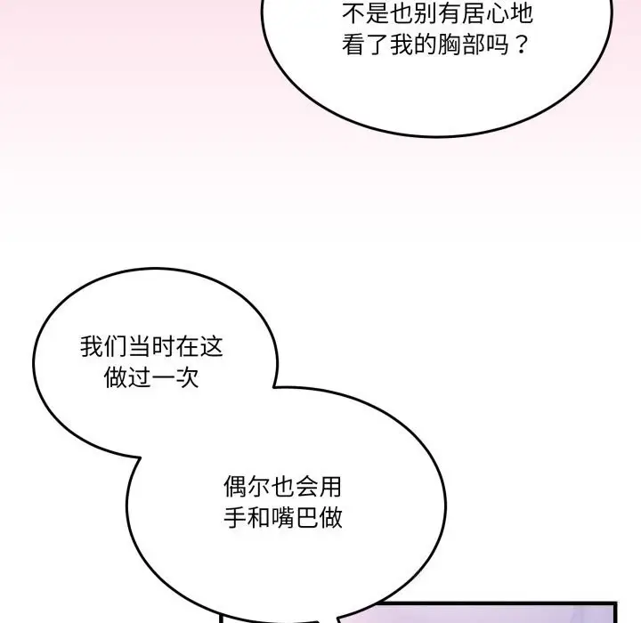 漫画《男人止步》第24话第78张图