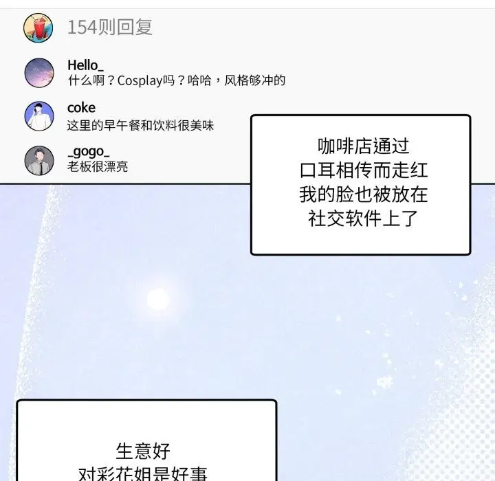 漫画《男人止步》第24话第8张图