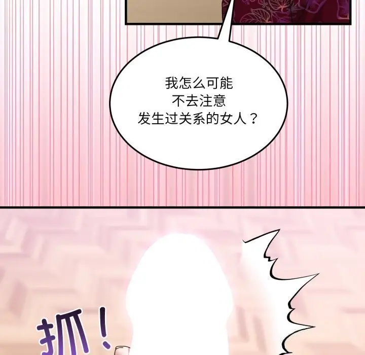漫画《男人止步》第24话第80张图