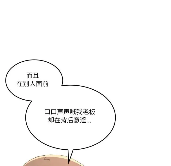 漫画《男人止步》第24话第86张图