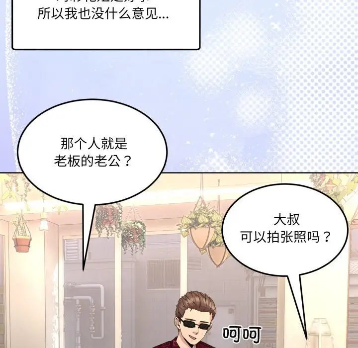 漫画《男人止步》第24话第9张图