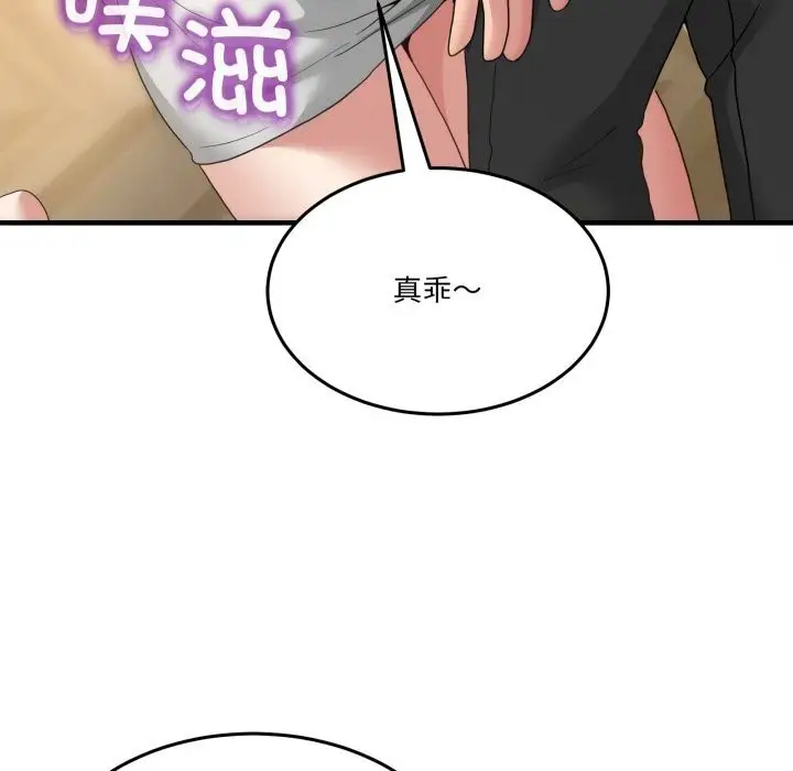 漫画《男人止步》第24话第97张图