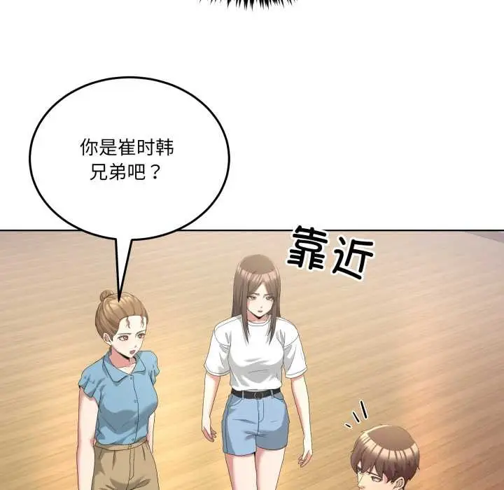 漫画《男人止步》第25话第101张图