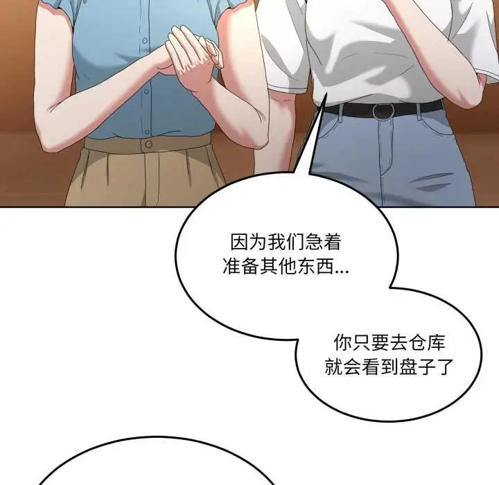 漫画《男人止步》第25话第104张图