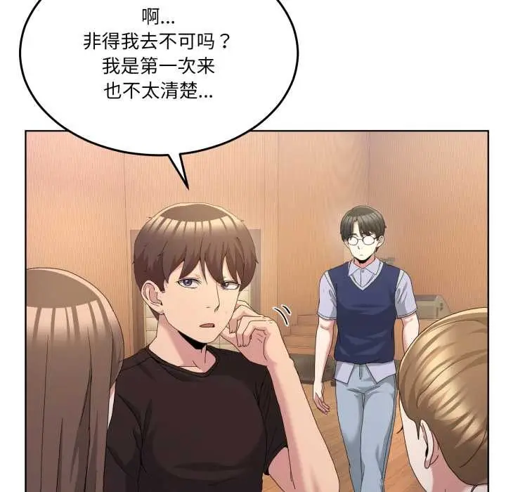 漫画《男人止步》第25话第105张图