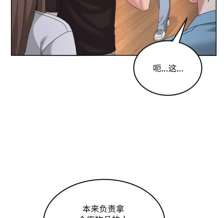 漫画《男人止步》第25话第106张图