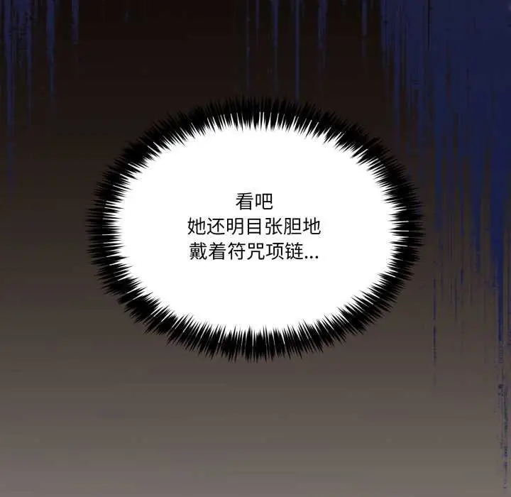 漫画《男人止步》第25话第11张图