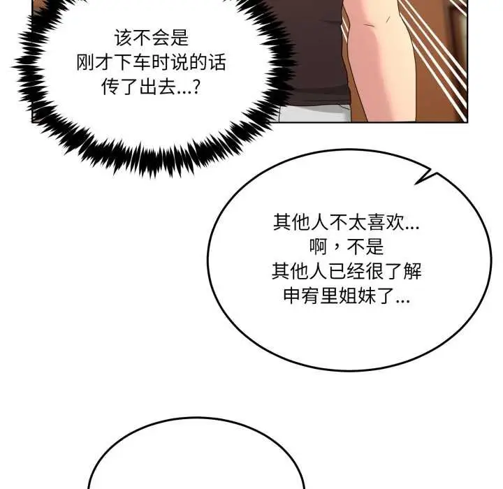 漫画《男人止步》第25话第110张图