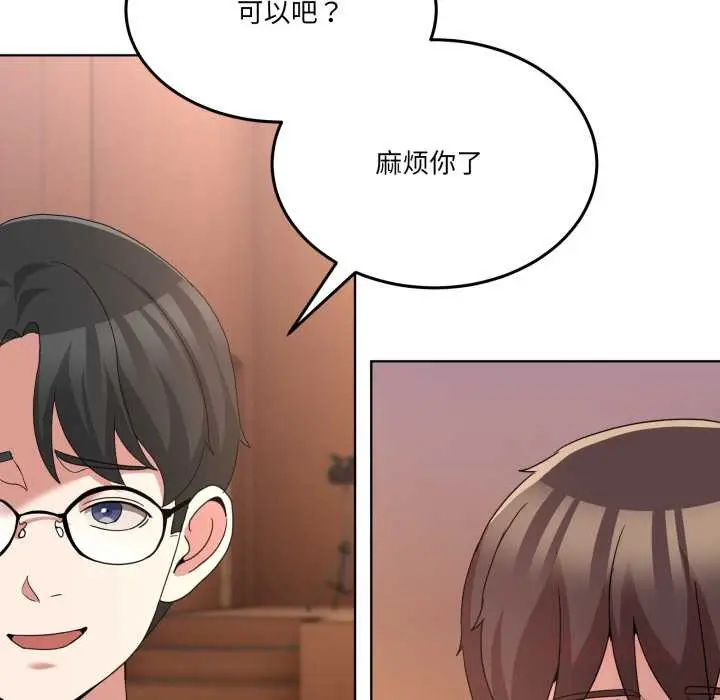 漫画《男人止步》第25话第111张图