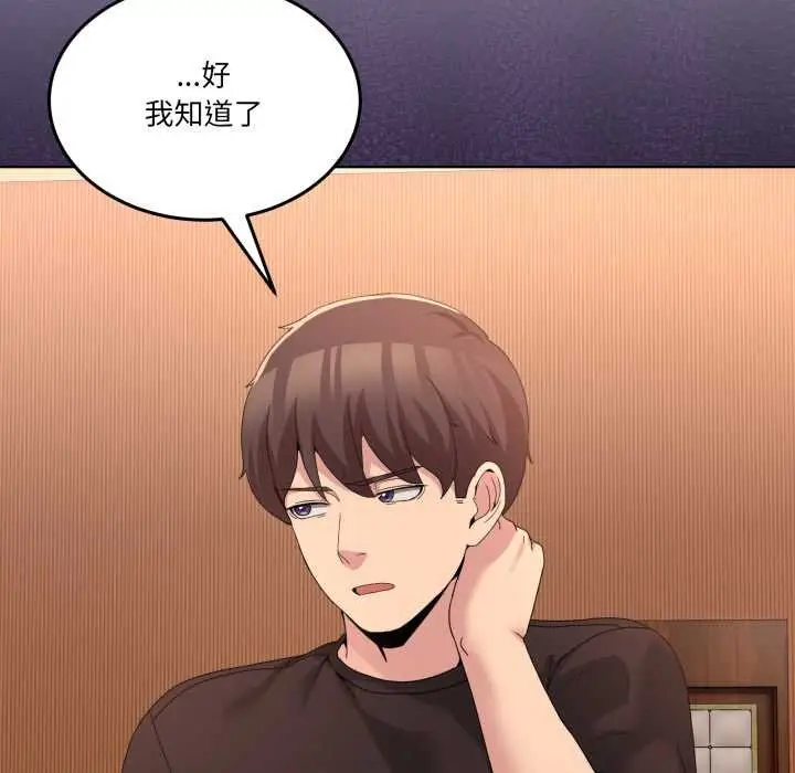 漫画《男人止步》第25话第113张图
