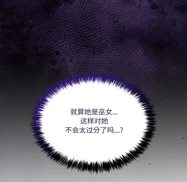 漫画《男人止步》第25话第115张图