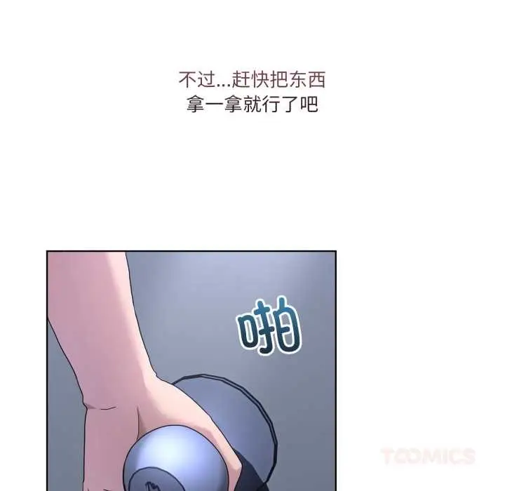 漫画《男人止步》第25话第120张图