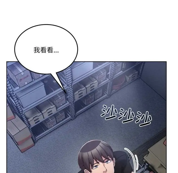 漫画《男人止步》第25话第124张图