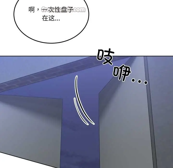 漫画《男人止步》第25话第126张图