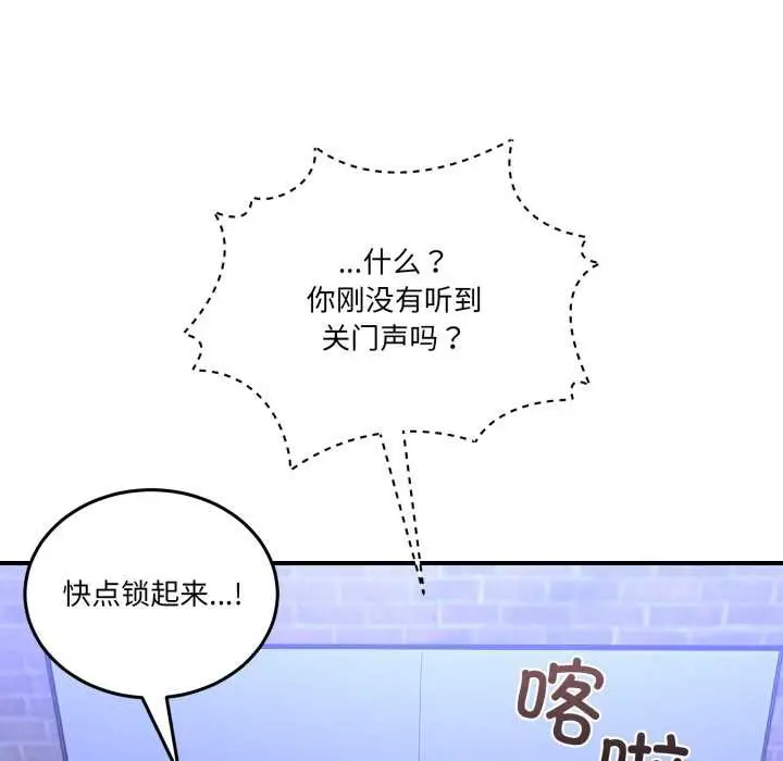 漫画《男人止步》第25话第131张图