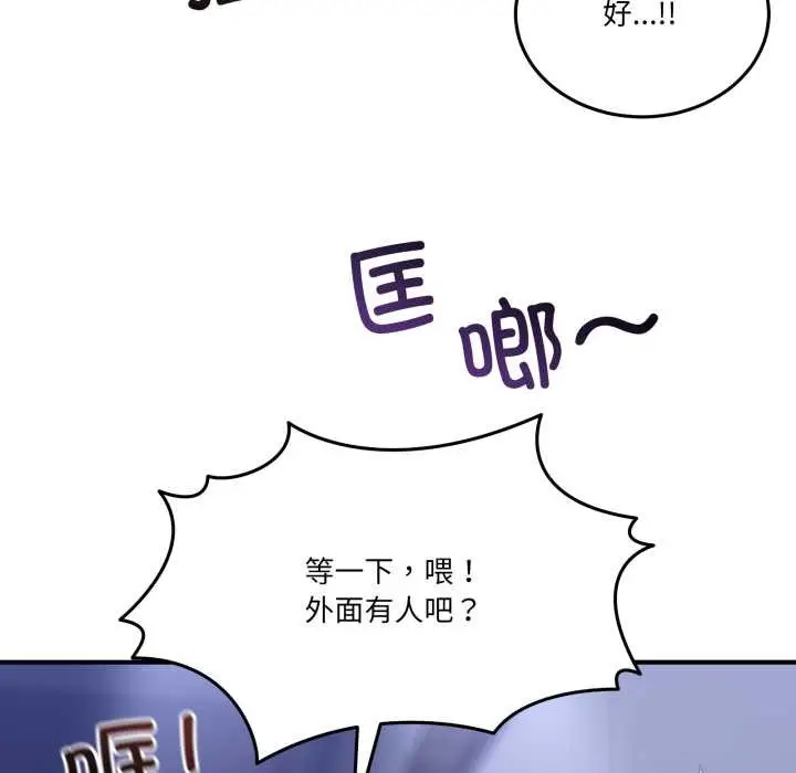 漫画《男人止步》第25话第133张图