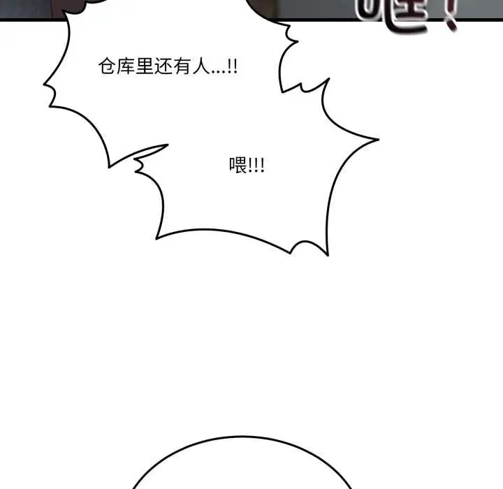 漫画《男人止步》第25话第135张图