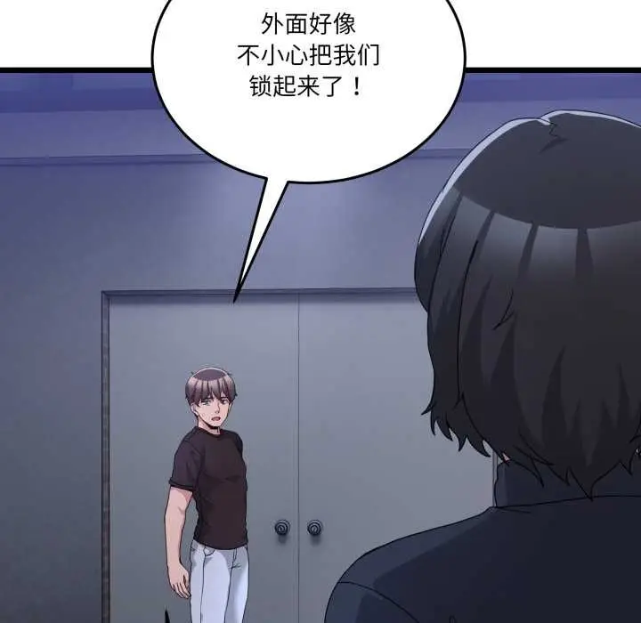 漫画《男人止步》第25话第136张图