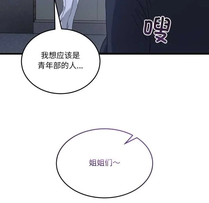 漫画《男人止步》第25话第137张图