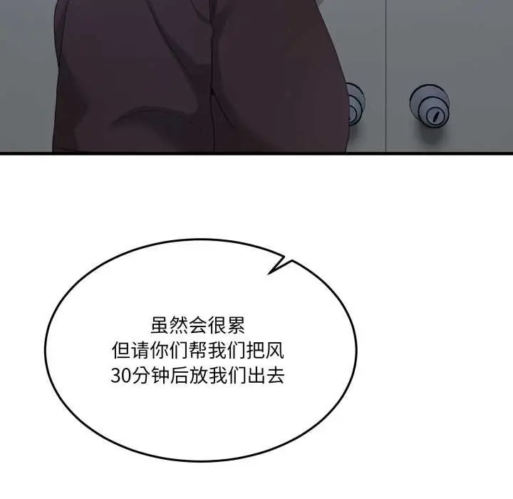 漫画《男人止步》第25话第139张图