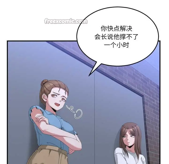 漫画《男人止步》第25话第140张图
