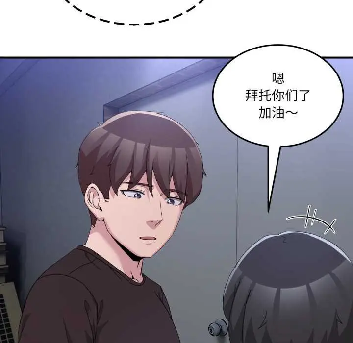 漫画《男人止步》第25话第142张图