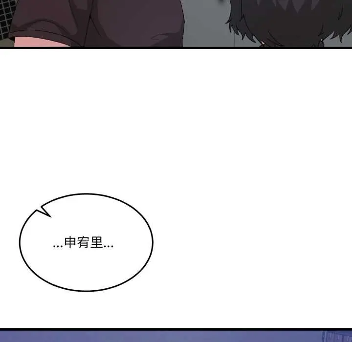 漫画《男人止步》第25话第143张图