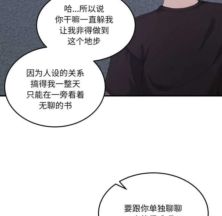 漫画《男人止步》第25话第145张图