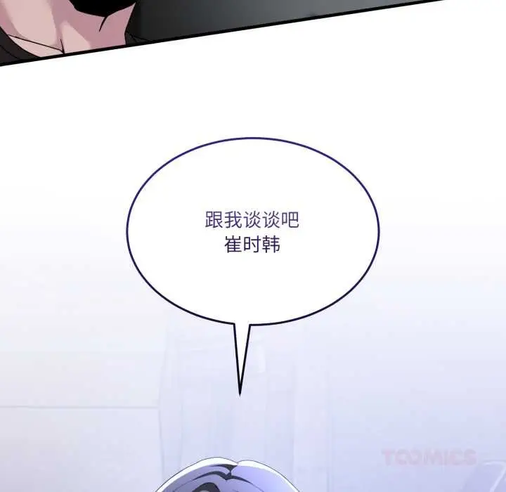 漫画《男人止步》第25话第147张图
