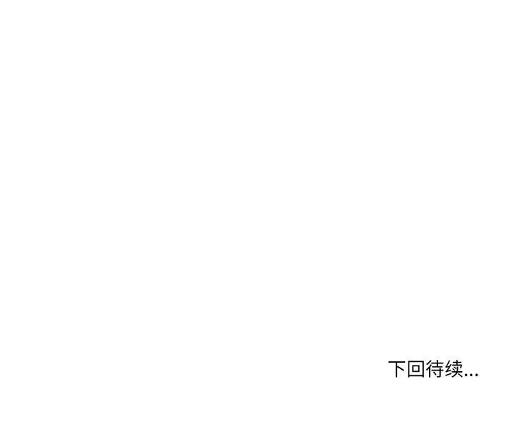 漫画《男人止步》第25话第151张图