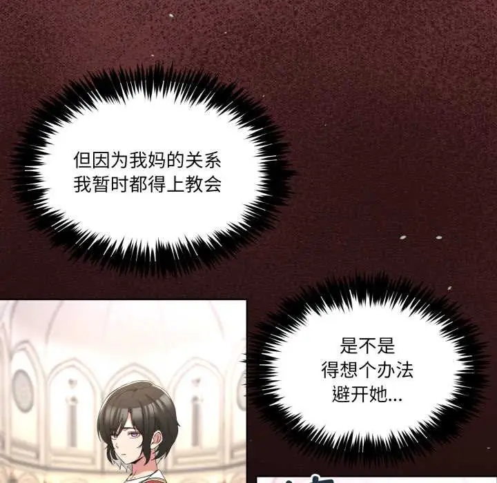 漫画《男人止步》第25话第18张图
