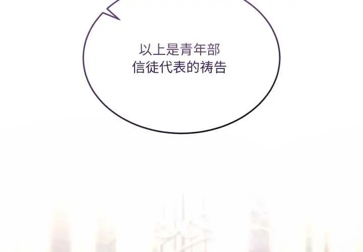 漫画《男人止步》第25话第2张图