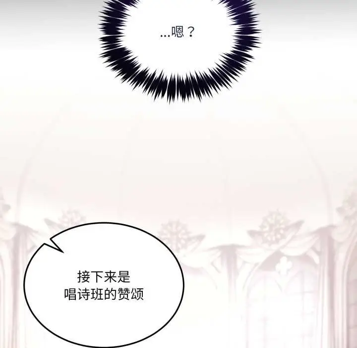 漫画《男人止步》第25话第20张图