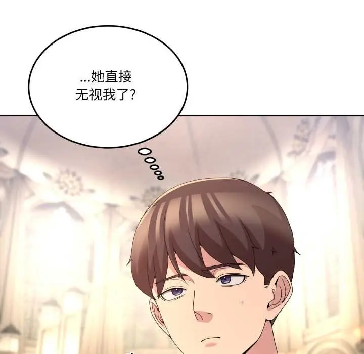 漫画《男人止步》第25话第23张图