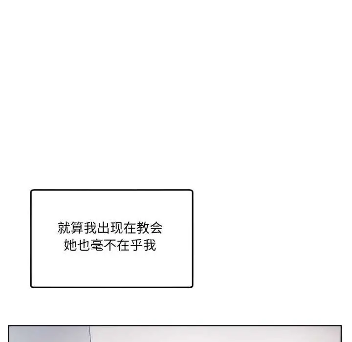 漫画《男人止步》第25话第25张图