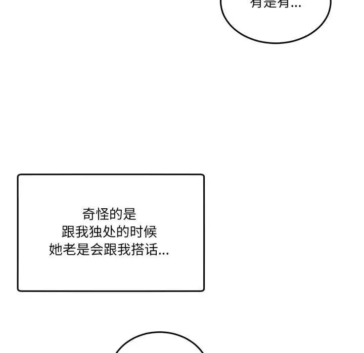 漫画《男人止步》第25话第29张图