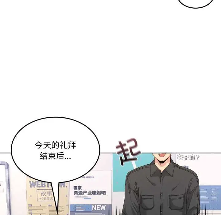 漫画《男人止步》第25话第31张图