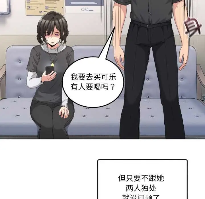 漫画《男人止步》第25话第32张图
