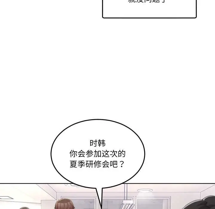 漫画《男人止步》第25话第33张图