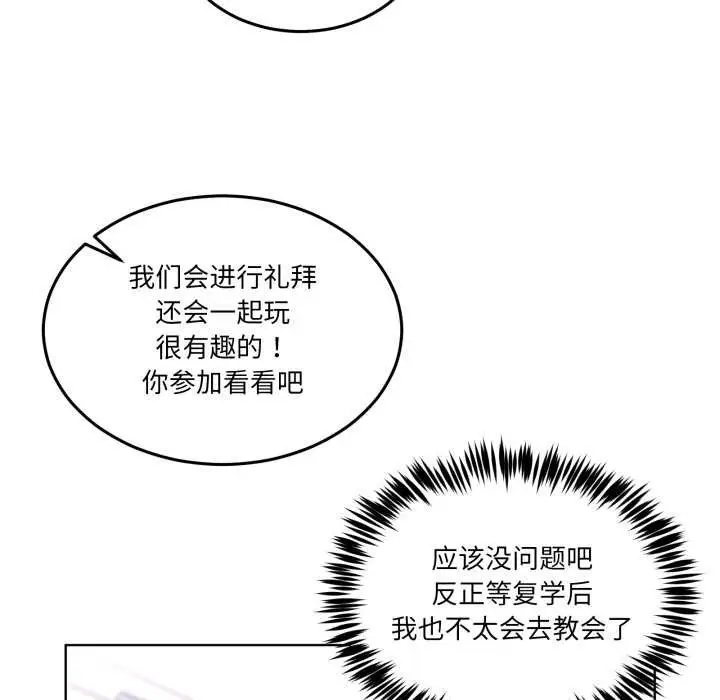 漫画《男人止步》第25话第35张图