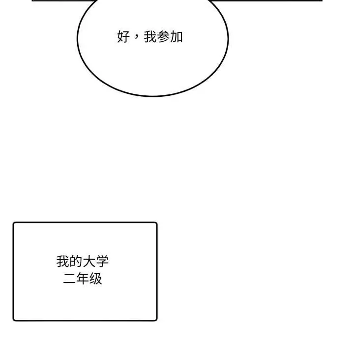 漫画《男人止步》第25话第37张图