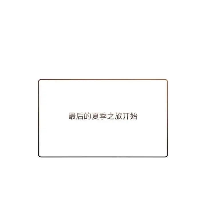 漫画《男人止步》第25话第38张图